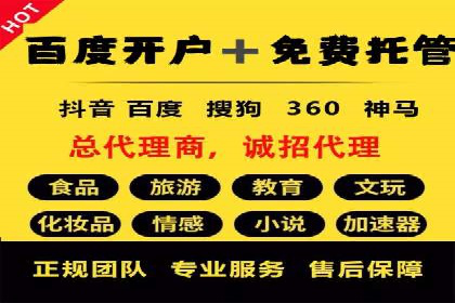 百度广告推广的转化率提升秘诀